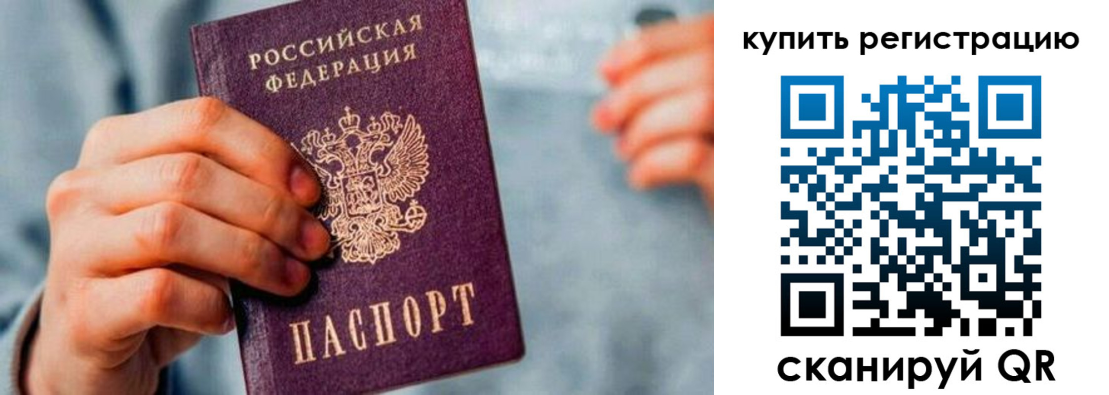 прописка регистрация в Усмани