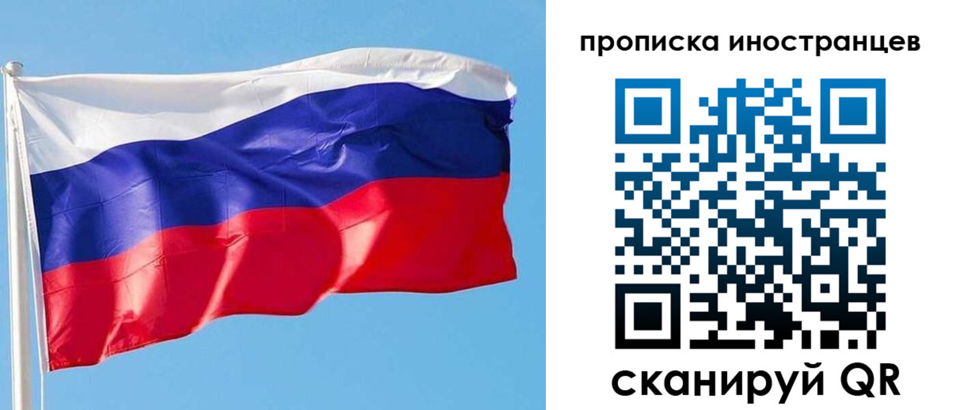 временная регистрация недорого в Усмани